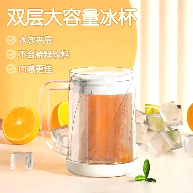 夏季爆款双层冰镇制冷大容量夹层液体冰箱冷冻家用杯子冷饮杯O63