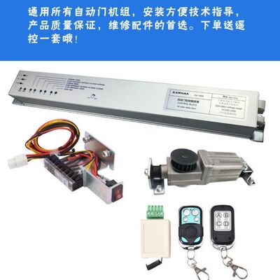 通用自动门玻璃感应门机组电机整套装电动门控制器主板平移门