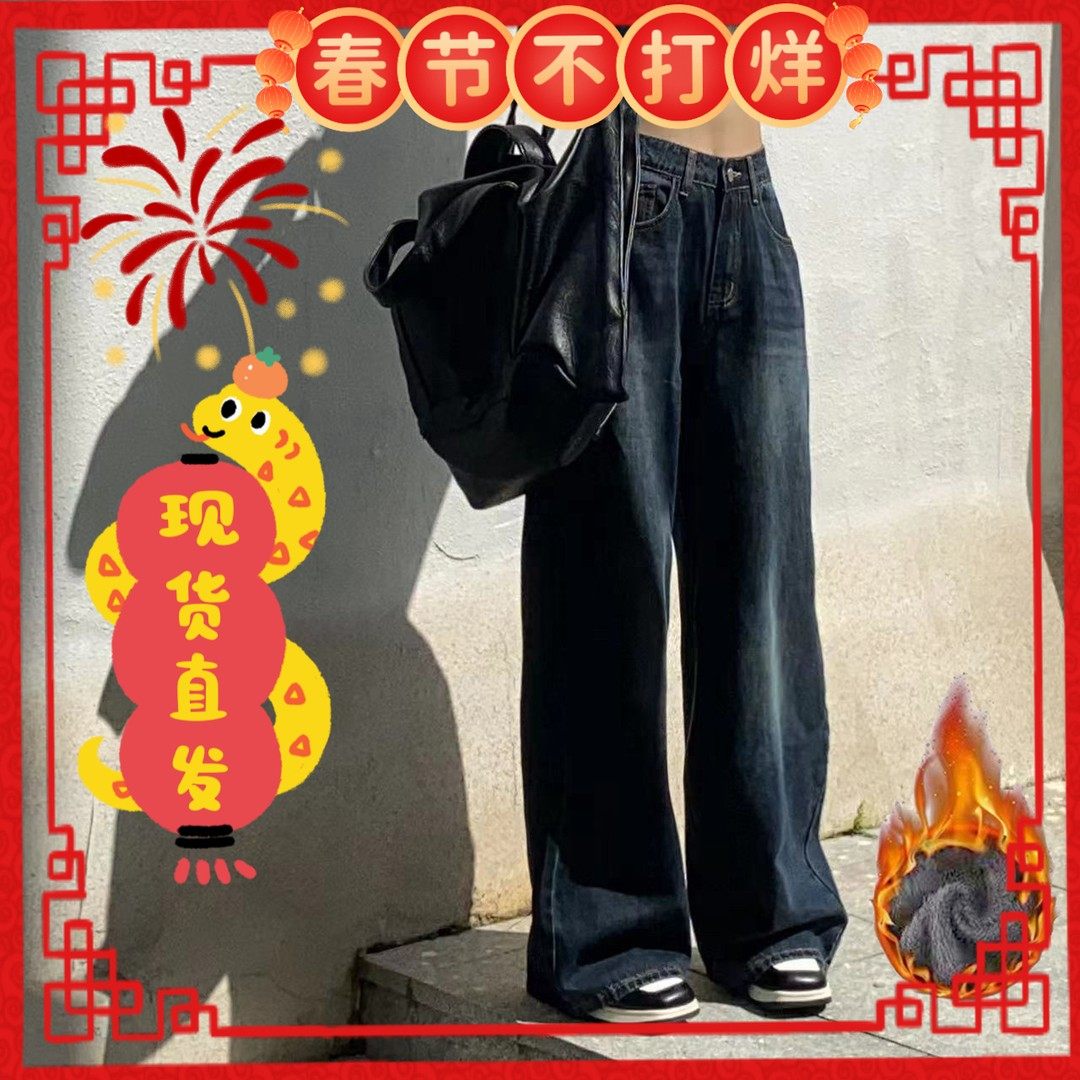 爆款2024新款秋冬宽松阔腿直筒加绒百搭显瘦垂坠感超高腰牛仔裤女