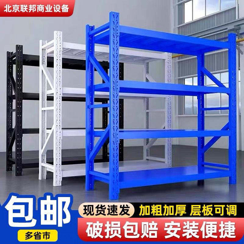仓储货架多层置物架陈列架超强承重仓库重型货架家用储物架库房架