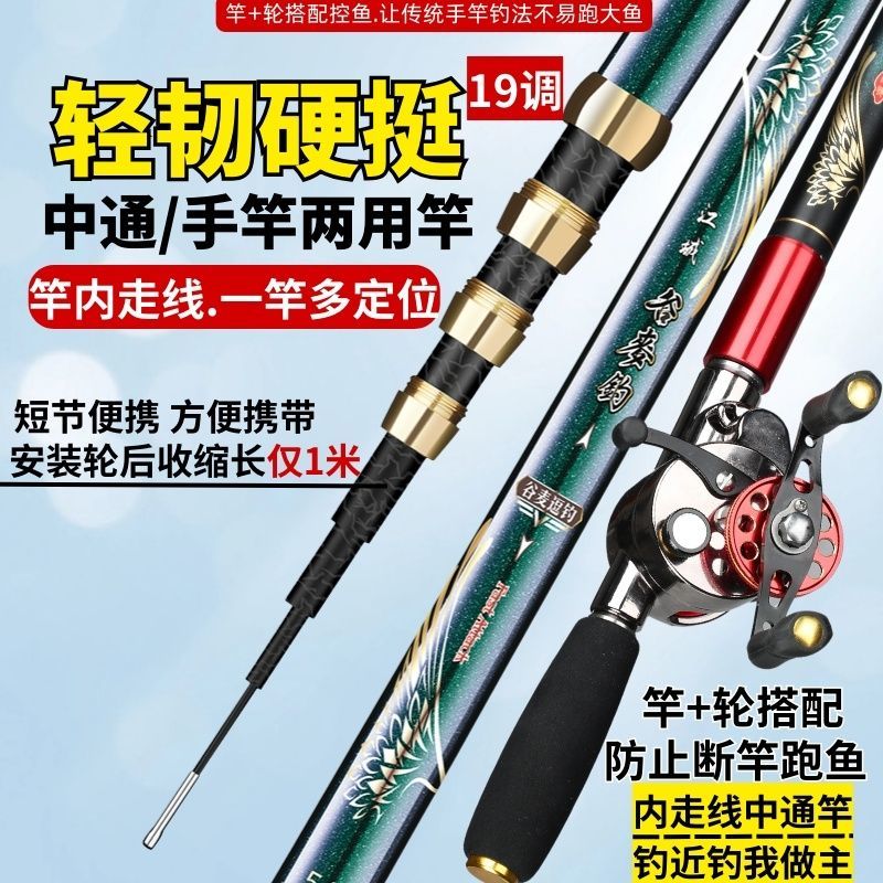 定位中通鱼竿内走线中通竿钓鱼竿短节超轻超硬19调内走线一竿多用