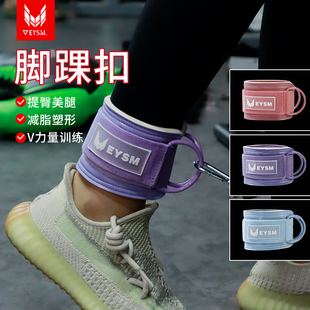 能量风暴龙门架脚踝扣健身绳索后踢辅助带臀部腿部力量训练拉绑带