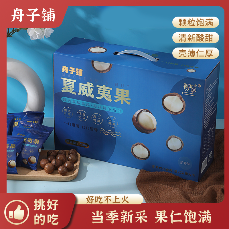 舟子铺旗舰店2025坚果礼盒送长辈走亲戚送礼物中秋佳品礼品好礼,零食/坚果/特产,坚果礼盒,淘宝优惠券,粉丝福利购,淘宝优惠卷