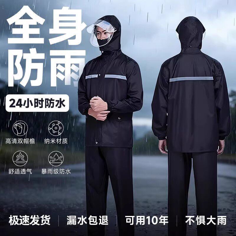 长款套装男款分体式外卖骑手专用单人雨衣雨裤全身防暴雨骑行防水