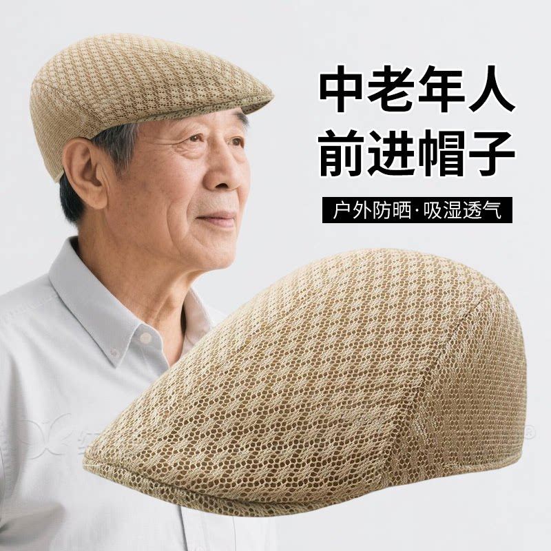 高品质老年人帽子男款中老年人爸爸前进帽送爷爷老头老人透气鸭舌图片