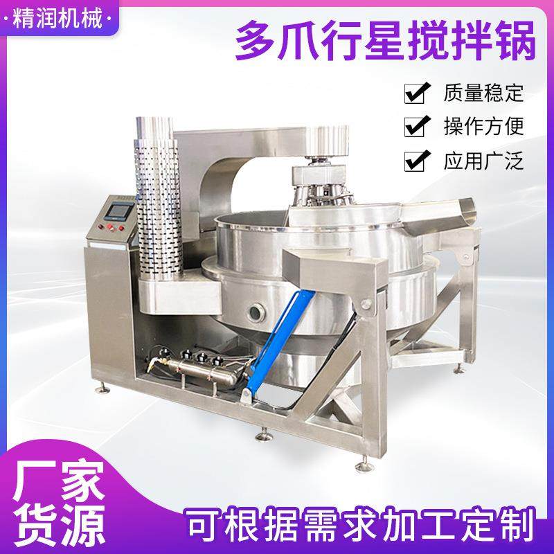 电加热全自动多爪行星搅拌炒锅辣椒酱料炒料机火锅底料炒锅厂家,清洗/食品/商业设备,其他食品加工设备,淘宝优惠券,粉丝福利购,淘宝优惠卷