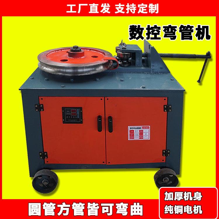 全自动电动液压20/30/33/38/50弯管机方管圆管数控平台式弯弧机