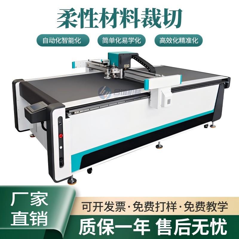 海绵珍珠棉EVA切割纸箱纸板包装内衬地毯橡胶垫高频震动刀切割机