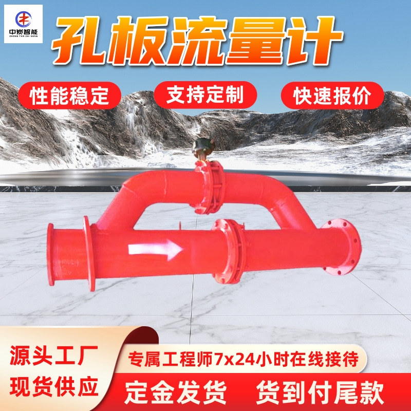 旋转式孔板流量计 流量测速精度高 DN250旋转式孔板流量计