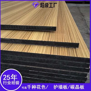 碳晶板木饰面护墙板酒店家装工程防潮背景墙饰面板防水防潮免漆板