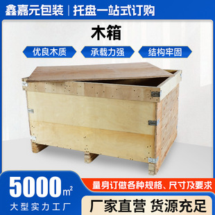 木箱包装木箱免熏蒸包装箱木箱打包木箱免熏蒸花格木箱可拆卸周转