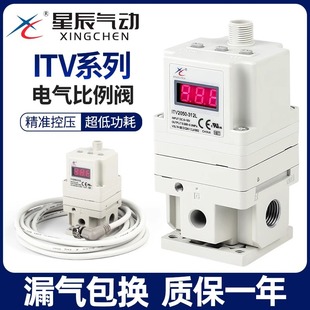 電氣比例閥氣動(dòng)電動(dòng)調(diào)壓閥ITV激光切割機(jī)ITV2050 332L 322L 312L