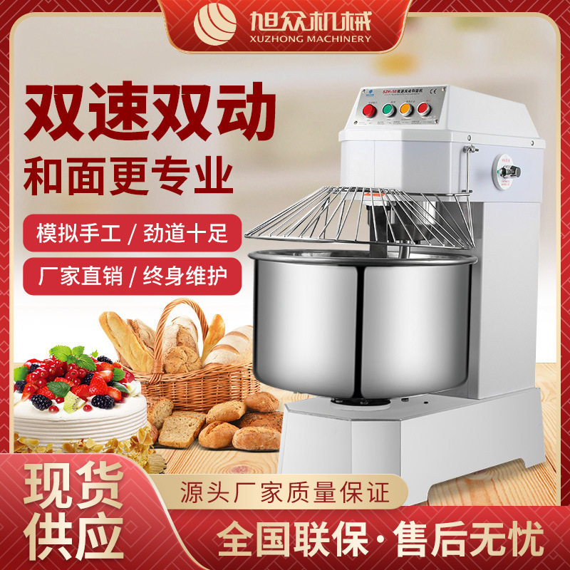 商用型不锈钢双速双动和面机智能面包店小型面粉揉面机搅拌机设备