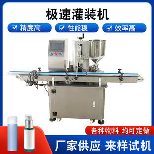 小型单头极速膏体乳液灌装 机厂家 设备旋转生产线齿轮泵灌装