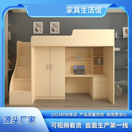 北欧上下床带衣柜书桌交错式双层床儿童床高低床上下铺实木色