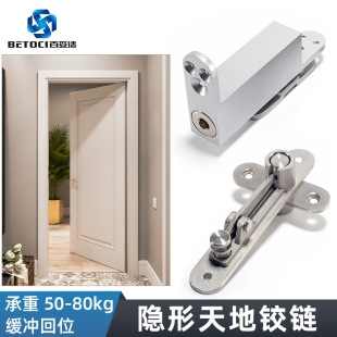 隐形门合页 360度旋转带液压自动回位关门定位闭门器暗藏天地铰链
