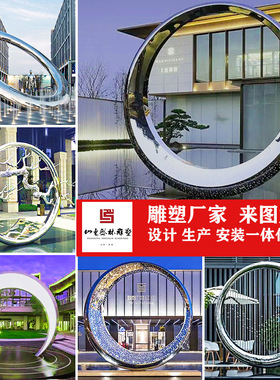 大型不锈钢镜面雕塑厂家定制景观户外园林小区售楼处摆件艺术