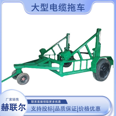 背负式放线车 自动收线多功能放线 收线大型电缆拖车 洪涛 3吨 5