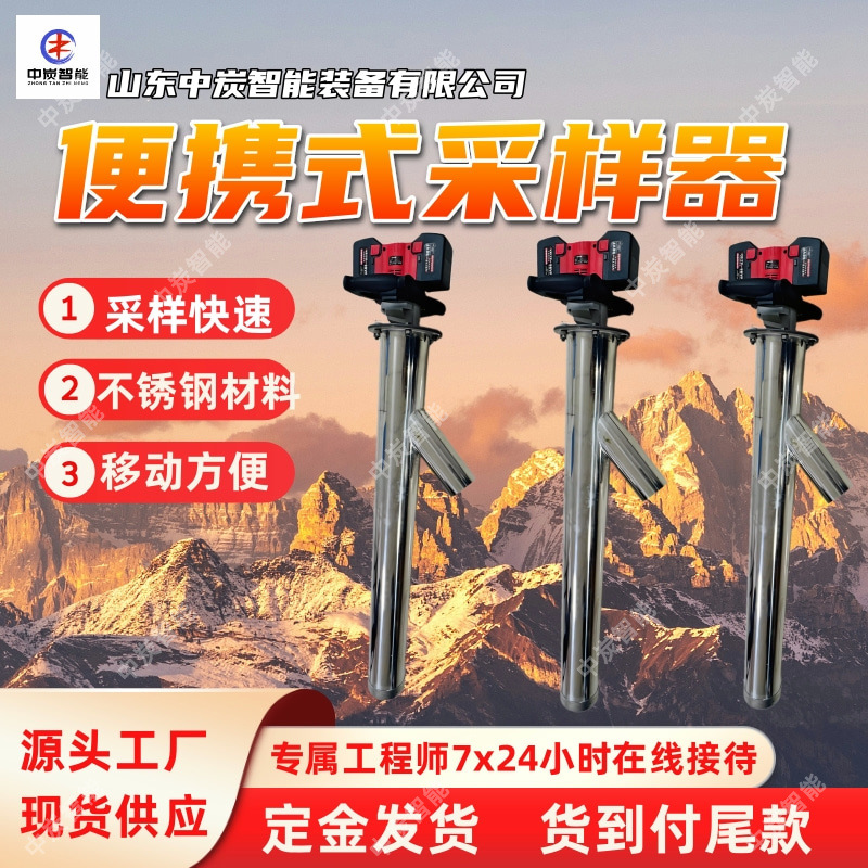 手持式煤炭取样器 无需拉电源线 SDCY-6000L锂电池煤炭取样器