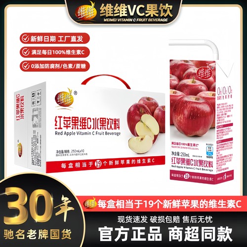 WEIWEI/维维红苹果维C水果饮料苹果味250ml*10盒【彩箱】