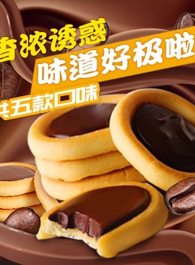 C2软心挞夹心饼干芝士黑巧克力中老年儿童健康网红零食下午茶年货