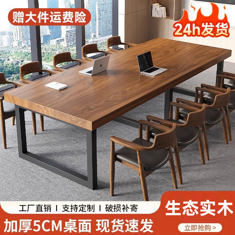 实木桌大板桌办公桌会议桌简约书桌现代咖啡餐桌长方形欧式洽谈桌