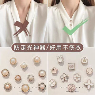 纽扣上衣女暗扣扣子隐形别针可爱 衣服扣子固定器防走光扣免缝衬衫