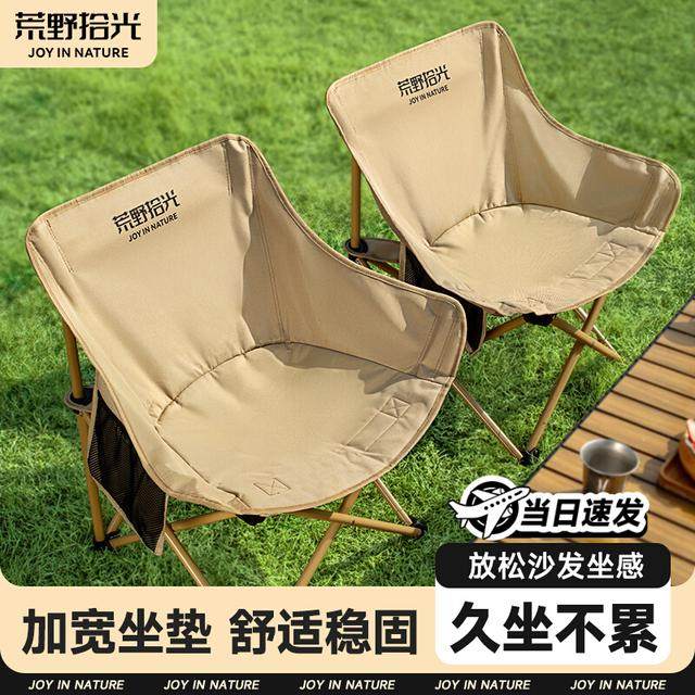 月亮椅户外沙发折叠椅便携露营钓鱼椅子凳子靠背椅椅子靠背椅,户外/登山/野营/旅行用品,户外椅子凳子,淘宝优惠券,粉丝福利购,淘宝优惠卷