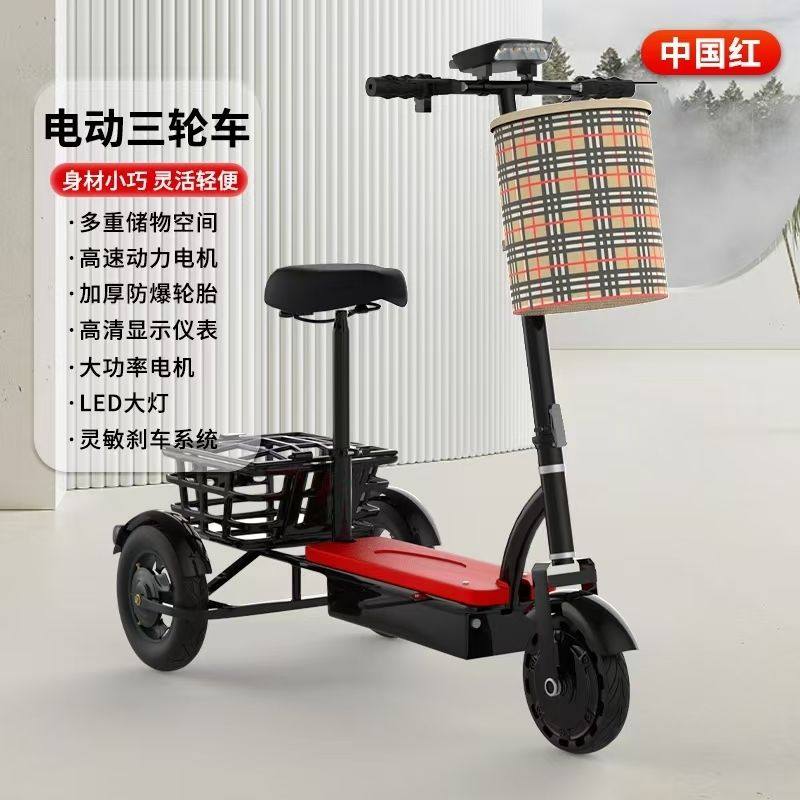 新疆西藏包邮电动三轮车锂电老人代步车小型轻便可折叠接送孩子房