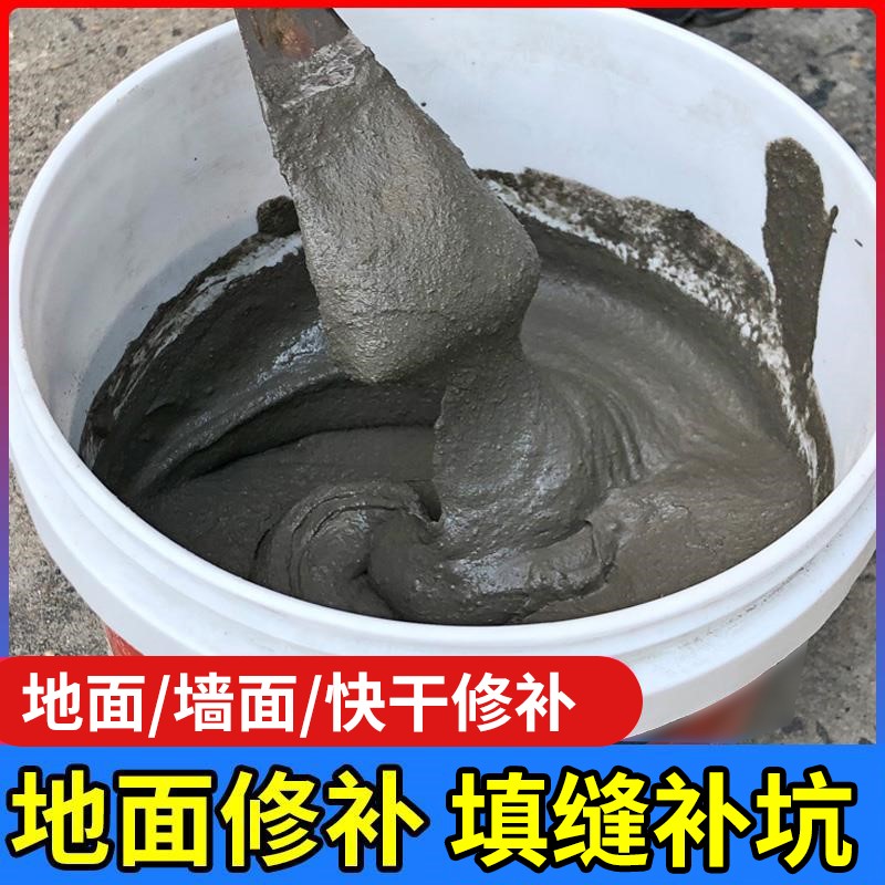 【裂缝坑洼修补】地面屋顶墙面填缝补坑【配工具】高硬防水耐磨修
