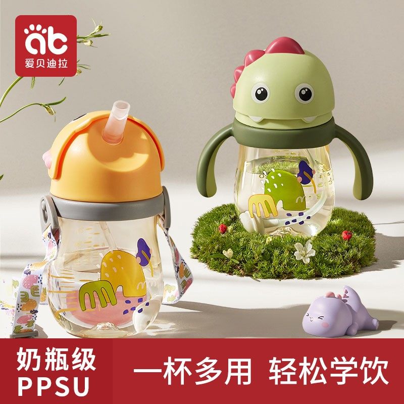 爱贝迪拉PPSU婴儿童吸管水杯学饮杯鸭嘴杯吸管杯牛奶杯带手柄奶瓶,户外/登山/野营/旅行用品,水杯,淘宝优惠券,粉丝福利购,淘宝优惠卷