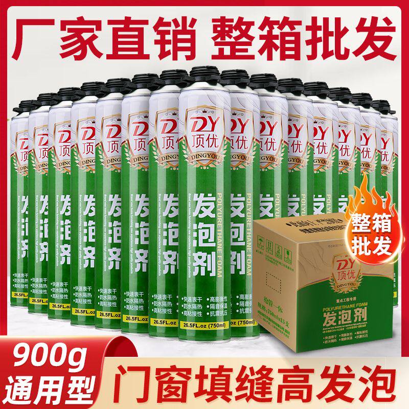 现货发泡胶泡i沫胶填缝剂发泡胶整箱发泡剂聚氨酯大面积墙板