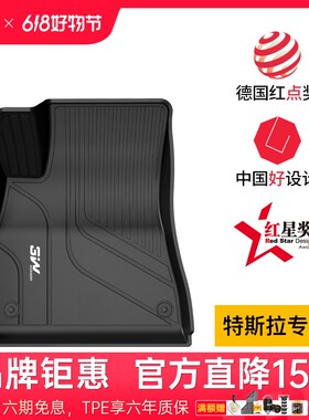 3W全TPE脚垫适用于特斯拉焕新Model 3 国产model Y进口新S X专用