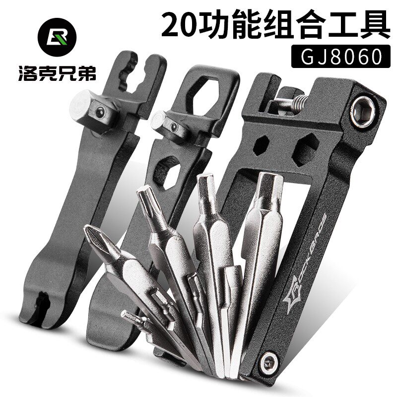 洛克兄弟自行车维修组合工具16合一山地公路车多功能折叠修车套装