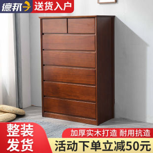 储物柜简约现代收纳柜子家用靠墙实木斗柜 五斗柜卧室收纳柜抽屉式
