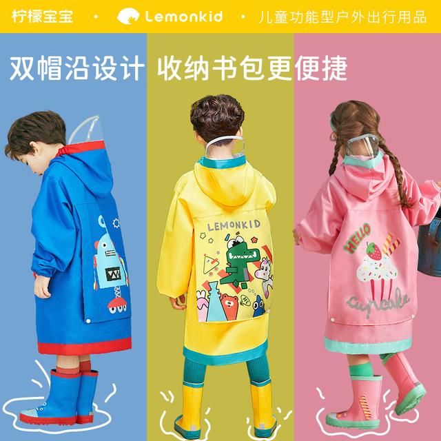 【开学季书包位雨衣】【送收纳包】柠檬宝宝儿童书包位雨衣小学生