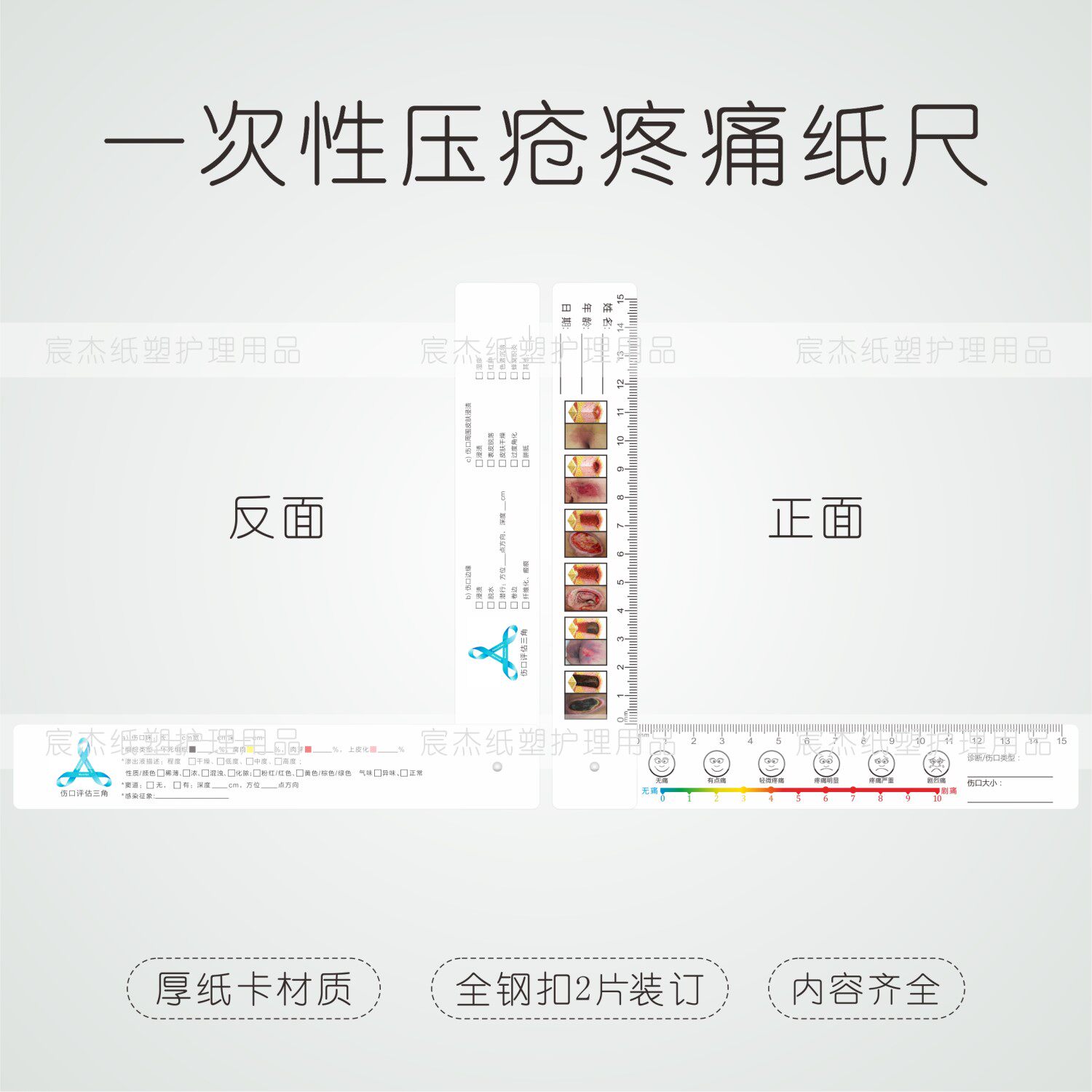 压疮疼痛纸尺现货医用新款一次性伤口护理测量旋转尺15厘米可定制