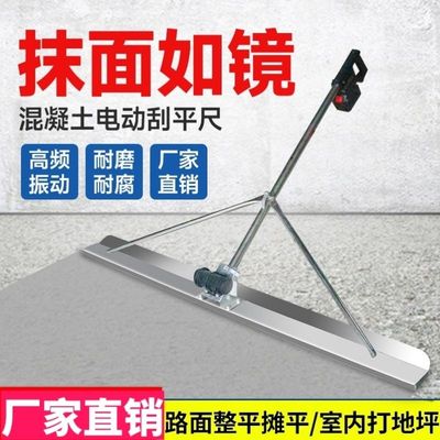 混凝土电动振平尺锂电池振动刮平尺水泥地坪整平机路面震动器找平