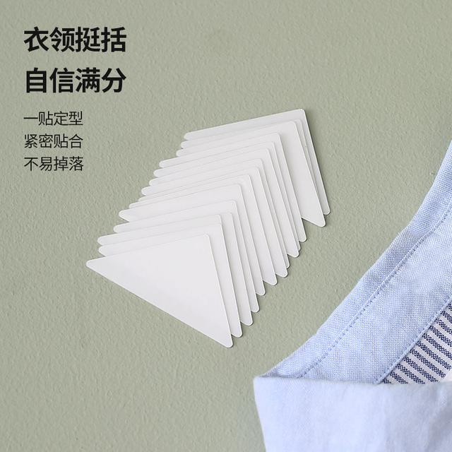 【30贴装】衣领贴固定贴领口贴复合衬衣领子衬衫防脏定型一次性隐