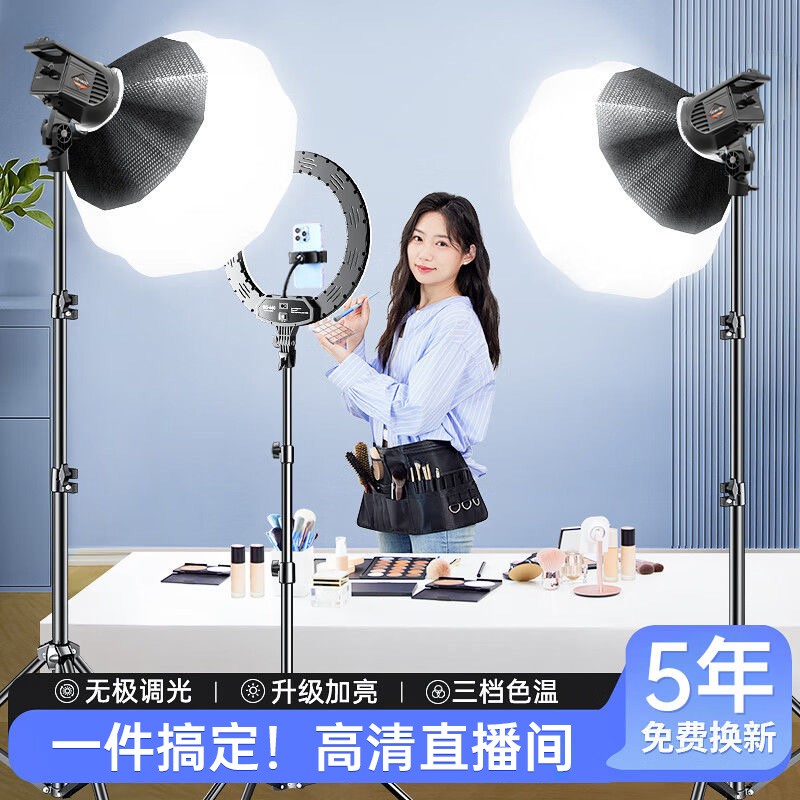 专业直播补光灯室内常亮太阳灯LED美颜嫩肤落地球形摄影打光灯