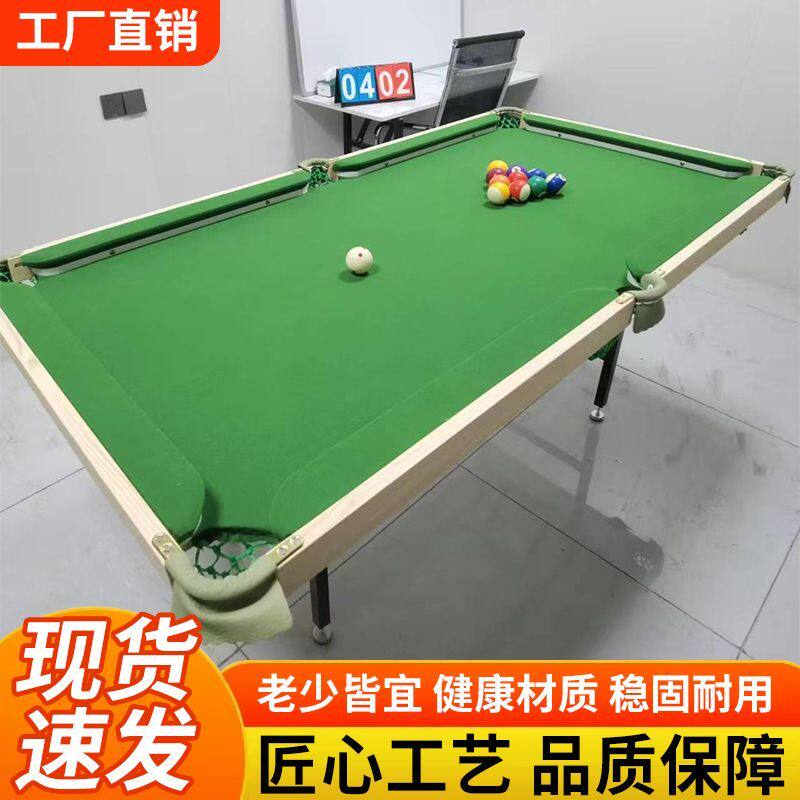 家用折叠台球桌家庭娱乐台球桌儿童成人通用送球杆礼盒免安装包邮