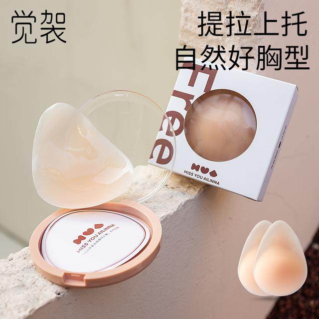 觉袈提拉胸贴薄款小胸夏季礼服深V乳贴女防走光凸点无痕隐形女士
