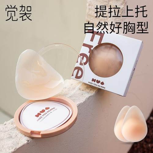 觉袈提拉胸贴薄款小胸夏季礼服深V乳贴女防走光凸点无痕隐形女士