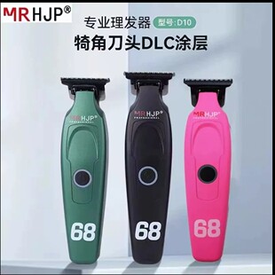 HJP D10复古雕刻推零刀头电推剪理发店剃头发电推子雕刻修边家用