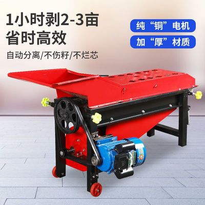 新款加厚六齿轮玉米剥皮机玉米脱皮机玉米扒皮机玉米撕皮机