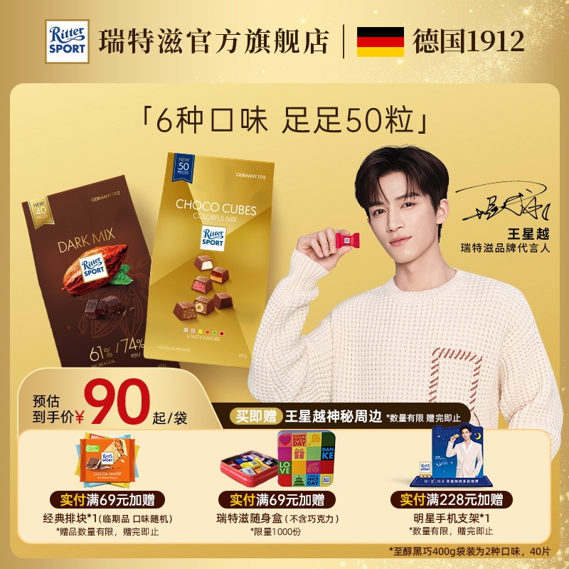 瑞特滋囤货足足45粒德国进口夹心巧克力零食网红什锦口味分享装