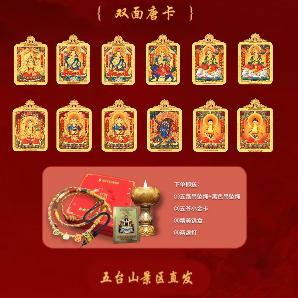 新款【五台山发货】五爷文殊精雕双面挂件项链吊坠国潮佩戴唐卡