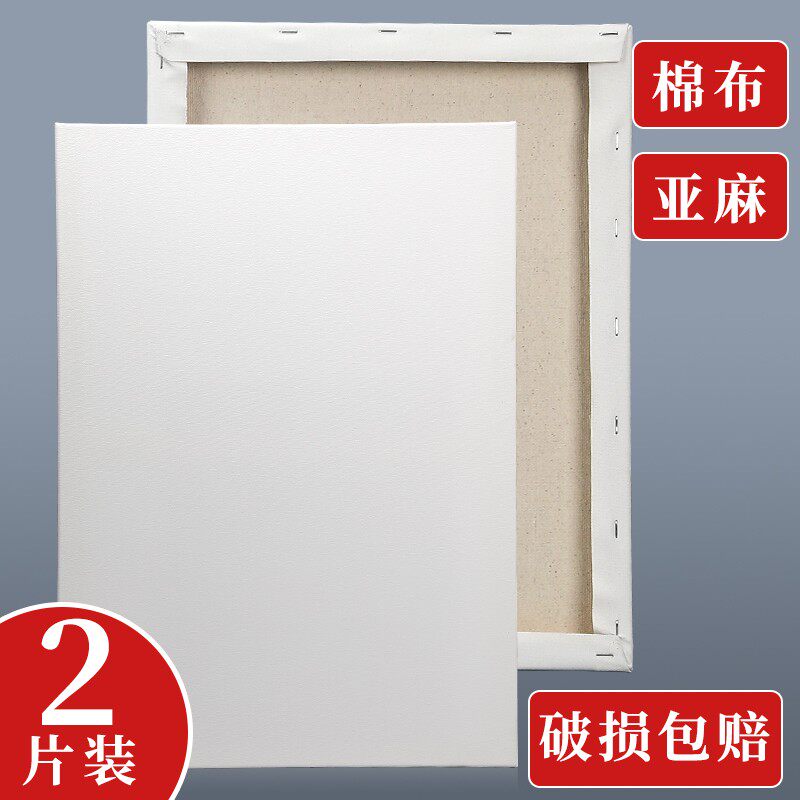 空白油画框1.6cm厚细纹画布框亚麻纯棉丙烯油画颜料练习画板画材