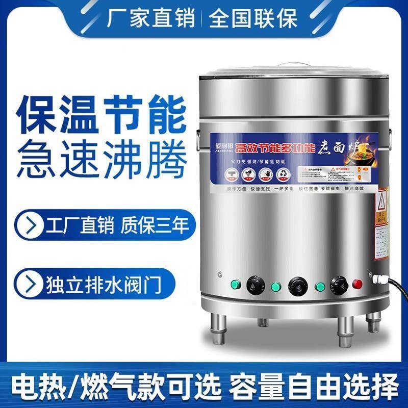 煮面炉商用煮面桶面馆电用燃气煤气多功能保温煲粥卤肉麻辣烫锅桶
