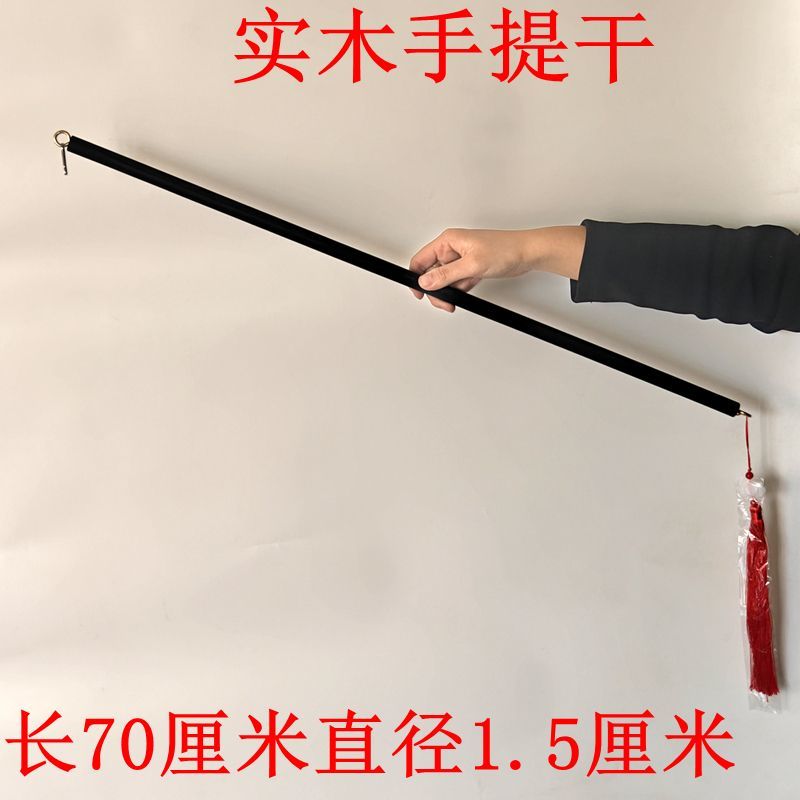 实木圆杆手提灯笼手提杆古风手拿汉服灯笼手柄红色棍子黑色灯杆